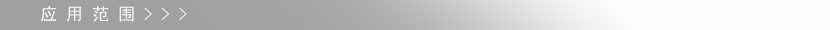 銻錠應(yīng)用范圍